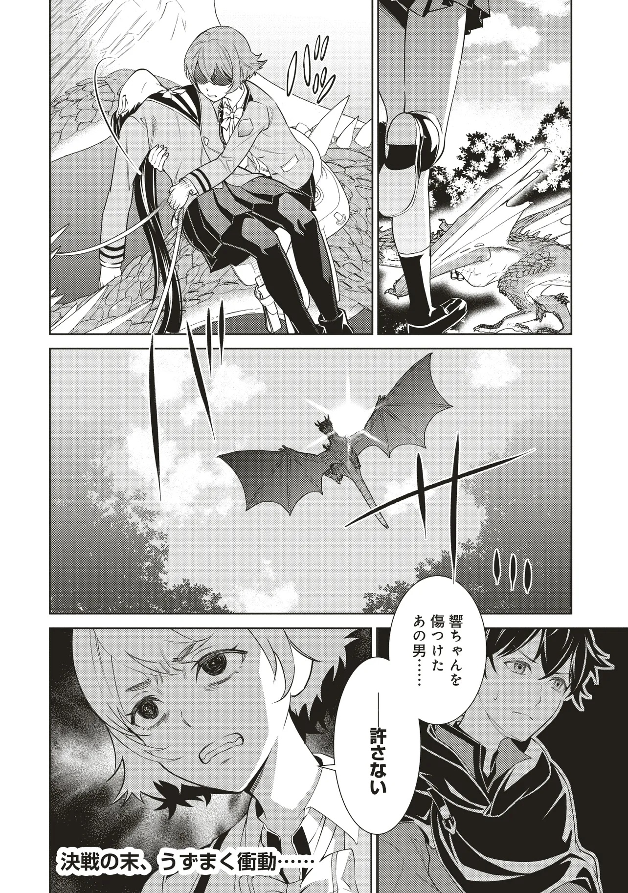 Venus Mission – Moto Koroshiya de Youhei no Chuunen, Yuusha no Ansatsu wo Iraisare Isekai Tensei! - Chapter 7.3 - Page 9